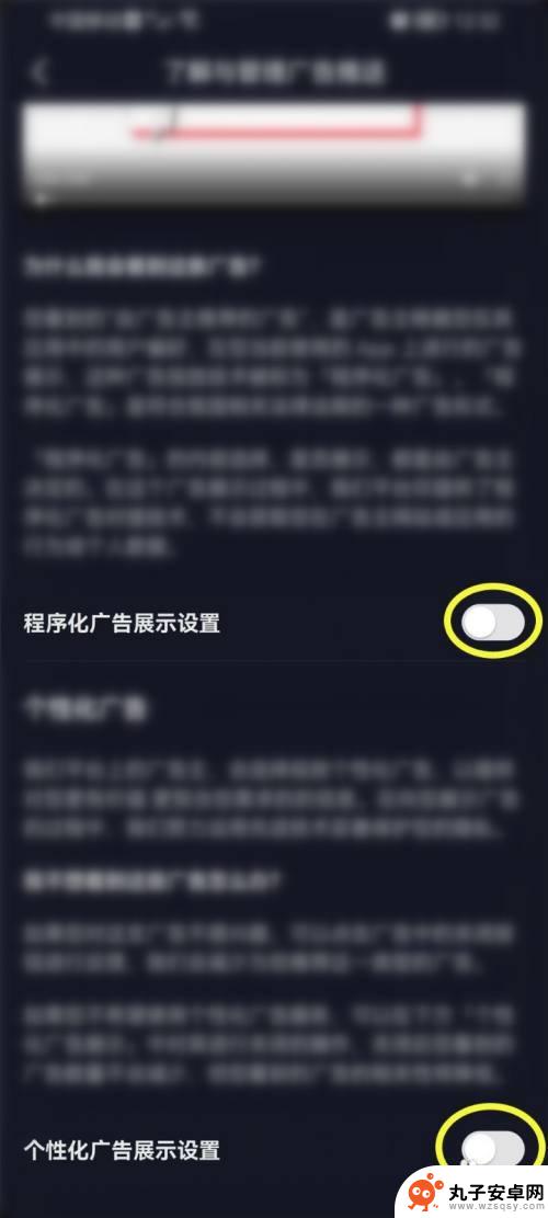 抖音手机卡广告怎么关 抖音极速版广告推送关闭设置