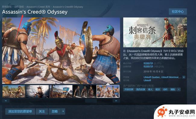 刺客信条奥德赛在steam上的名字 刺客信条奥德赛steam中文名字是什么