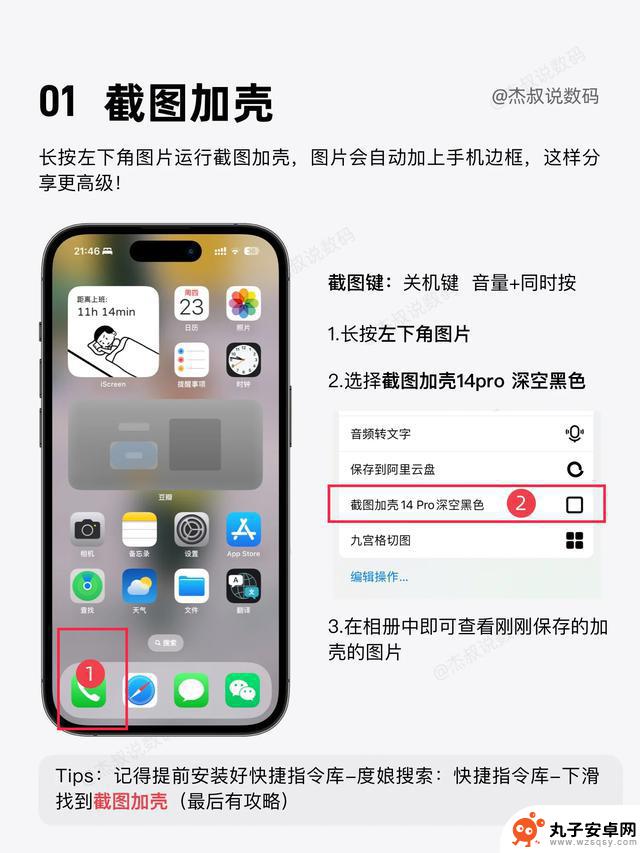 iPhone高逼格功能！可玩性超强，却少有人知