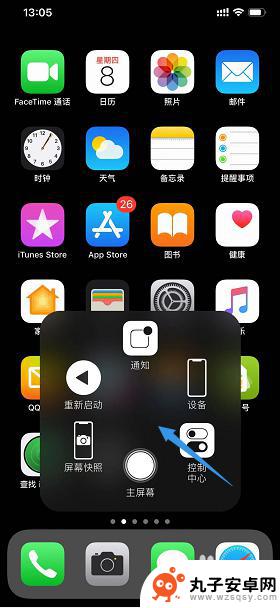 xr苹果手机怎么设置彩蛋 iPhone XR小白点功能开启步骤