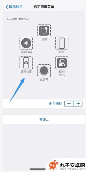 xr苹果手机怎么设置彩蛋 iPhone XR小白点功能开启步骤