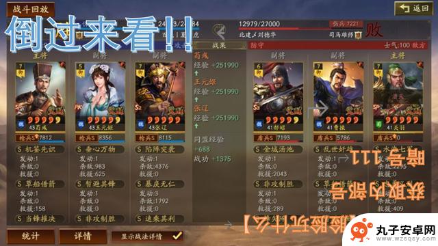 《三国志战略版》pvp取胜关键小技巧！内附兑换码大全！