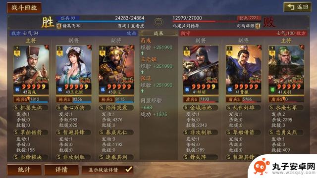 《三国志战略版》pvp取胜关键小技巧！内附兑换码大全！