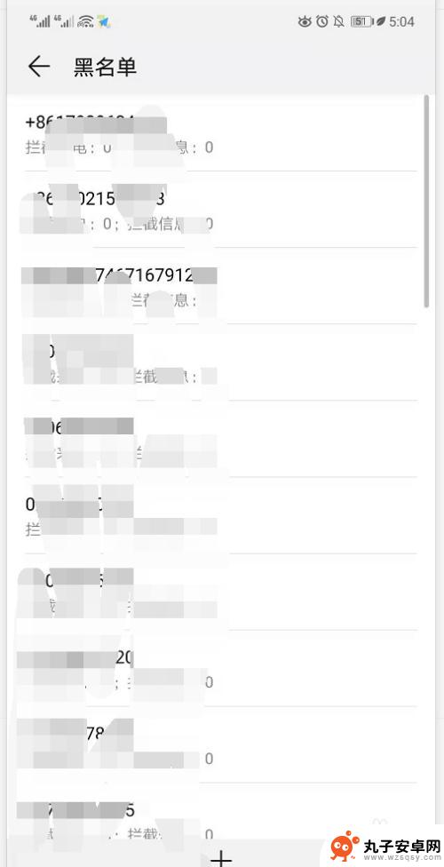 华为手机联系人黑名单怎么查看 华为手机联系人黑名单列表如何查看