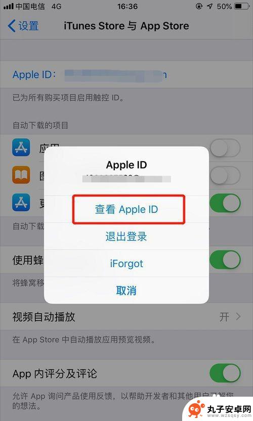 苹果手机如何防止软件扣钱 如何关闭iPhone自动扣费设置