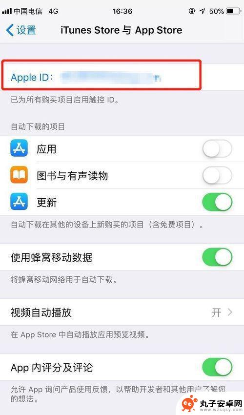 苹果手机如何防止软件扣钱 如何关闭iPhone自动扣费设置