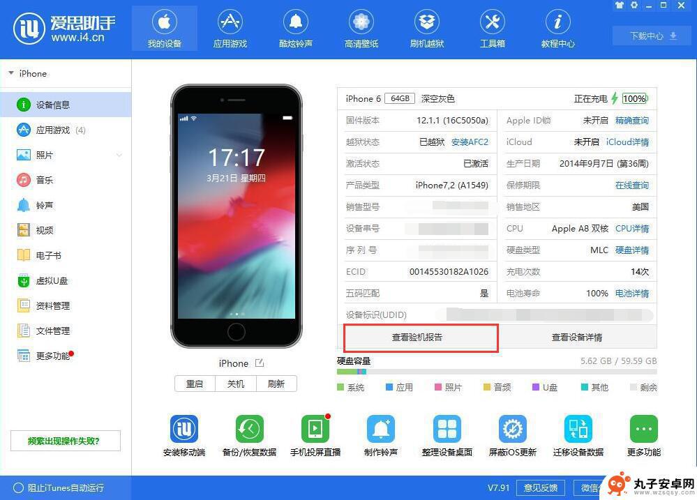 苹果手机拆过和没拆过有什么区别 如何检验苹果 iPhone 是否被拆过机