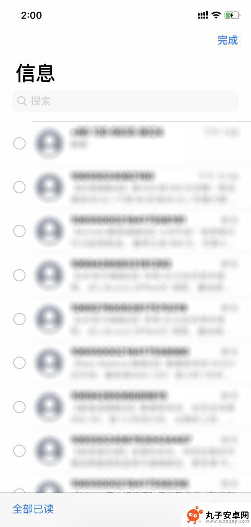 苹果手机怎么取消未读 如何快速将苹果手机上的未读短信全部设为已读