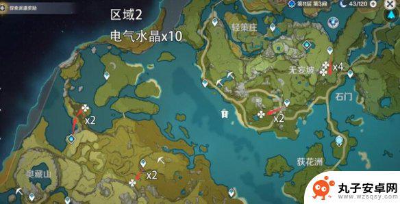 原神 电气 《原神》电气水晶采集方法