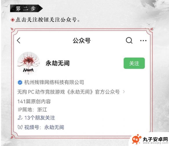 永劫无间双马尾steam 《永劫无间》双马尾免费获取攻略