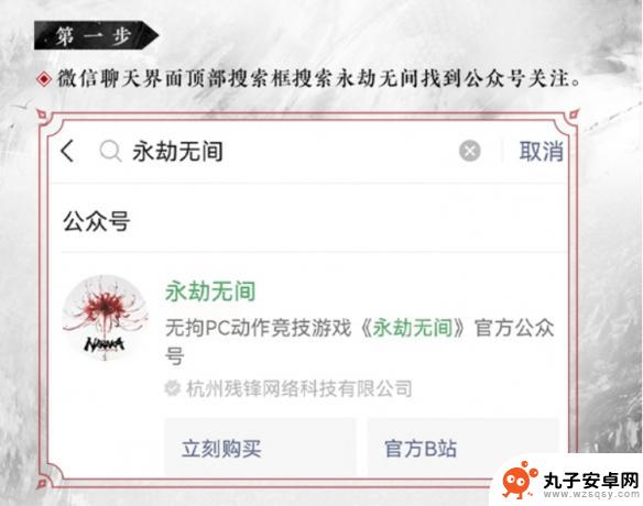 永劫无间双马尾steam 《永劫无间》双马尾免费获取攻略