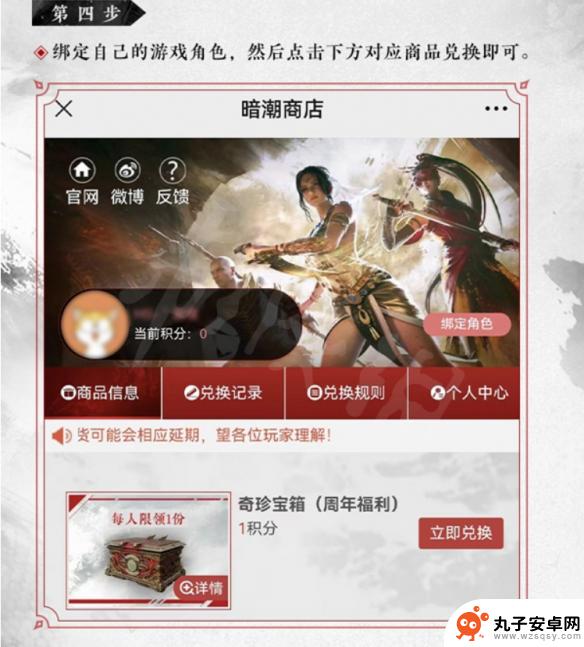 永劫无间双马尾steam 《永劫无间》双马尾免费获取攻略