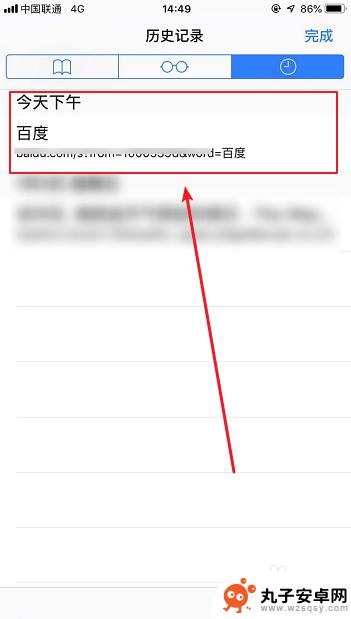苹果手机浏览器记录在哪里看 苹果手机Safari浏览器怎么查看浏览历史记录