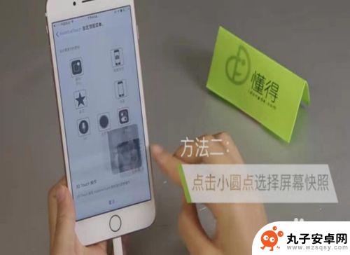 苹果手机咋样长截屏 iPhone手机怎么截取长屏