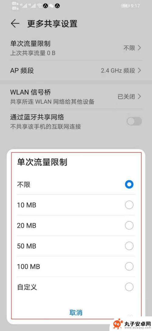 手机热点限制怎么关闭 手机个人热点共享流量关闭方法