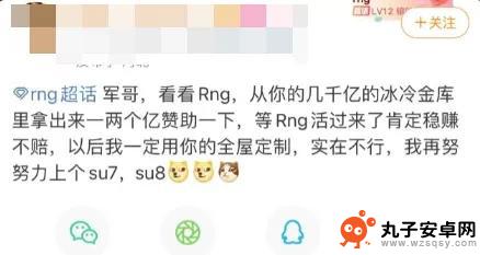 RNG欠款数千万，或许将面临解散！CEO坦言：合同卡住因资金短缺！