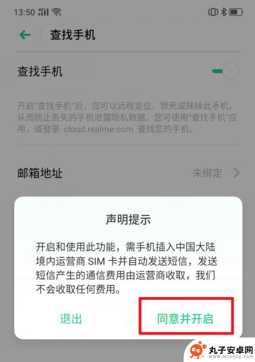 手机密码解锁在哪里 realme X手机功能介绍