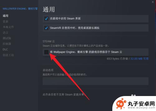 steam游戏如何重开 steam游戏数据重置方法