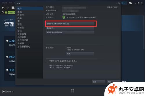 怎么删除steam令牌 Steam手机令牌怎么移除