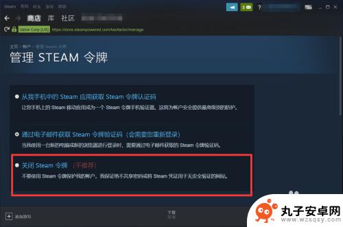 怎么删除steam令牌 Steam手机令牌怎么移除