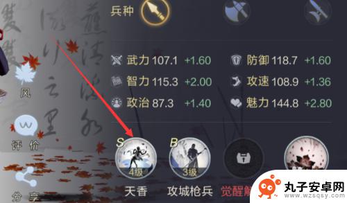 鸿图之下如何加点 鸿图之下加点攻略