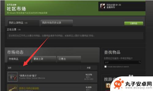 steam101解决办法win10 steam错误代码101解决方案