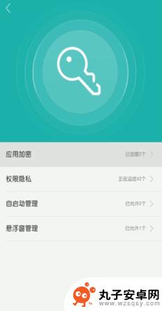 谷歌手机如何关闭应用加密 手机应用锁密码输入错误怎么解除