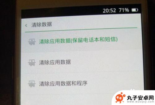 oppo手机绘制图案解锁忘了怎么办 oppo手机忘记解锁图案怎么办