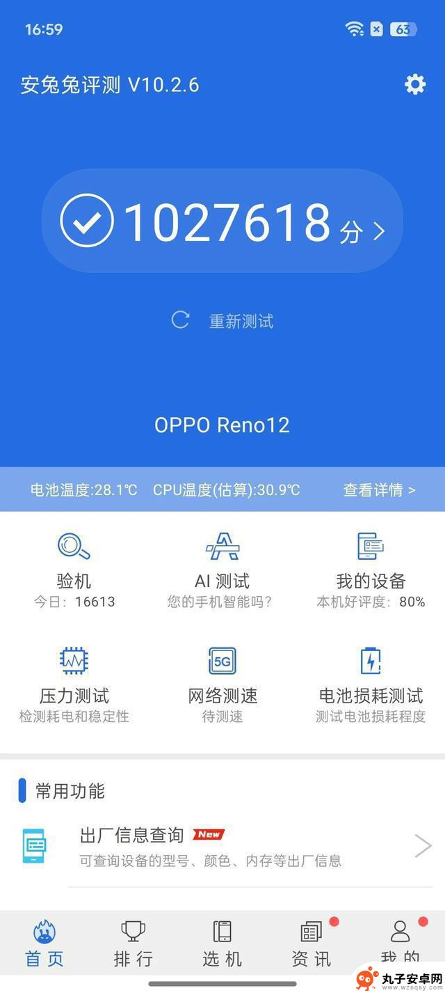 Plog党欢呼雀跃！安卓用户也能进行实况直播！OPPO Reno12使用体验分享