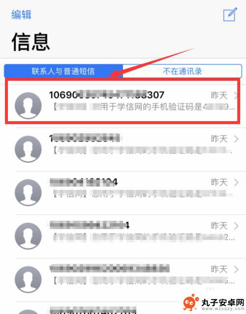 苹果手机怎么看是哪个号码收到的短信 怎样查看 iPhone XR 是哪张卡收到的短信