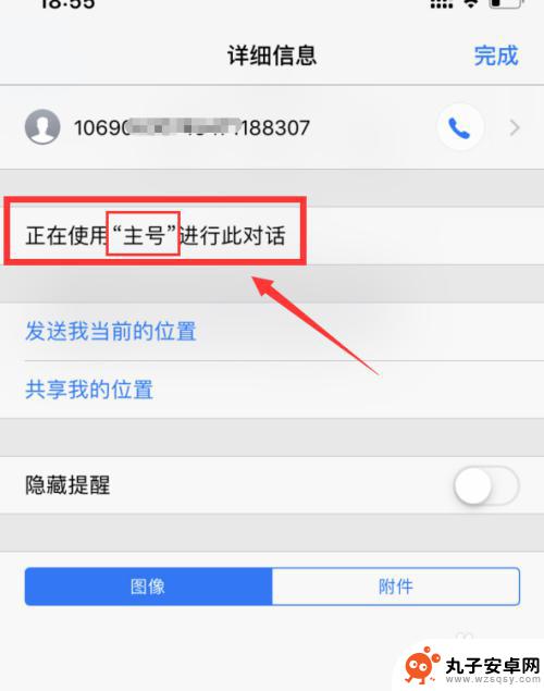 苹果手机怎么看是哪个号码收到的短信 怎样查看 iPhone XR 是哪张卡收到的短信