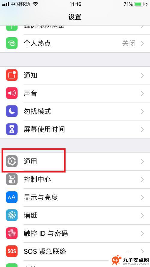 苹果手机怎么一半屏幕不可以使用 iPhone6苹果手机屏幕只显示一半黑屏