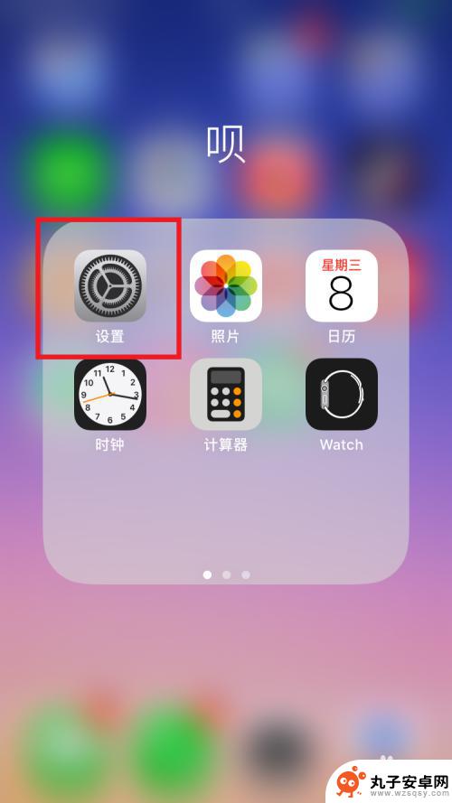 苹果手机怎么一半屏幕不可以使用 iPhone6苹果手机屏幕只显示一半黑屏