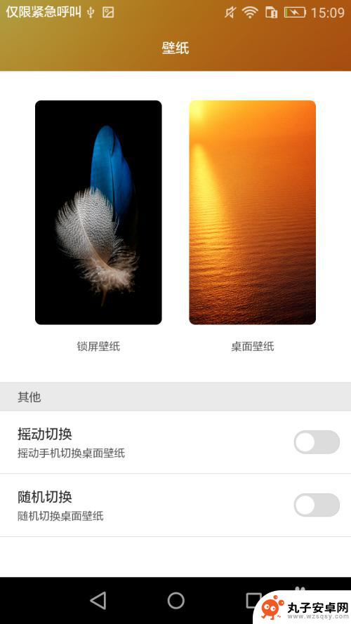 华为手机背景如何换 华为手机如何更换桌面壁纸