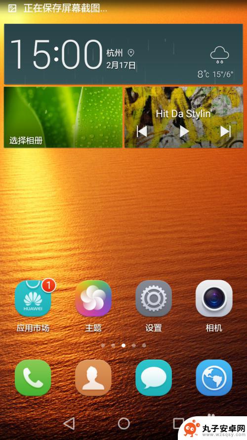 华为手机背景如何换 华为手机如何更换桌面壁纸