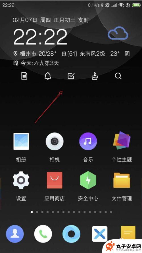 红米手机上如何看日历 红米手机日历提醒怎么设置到桌面