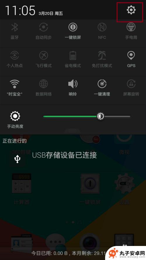 手机usb插口怎么拔 iOS设备如何安全地移除U盘