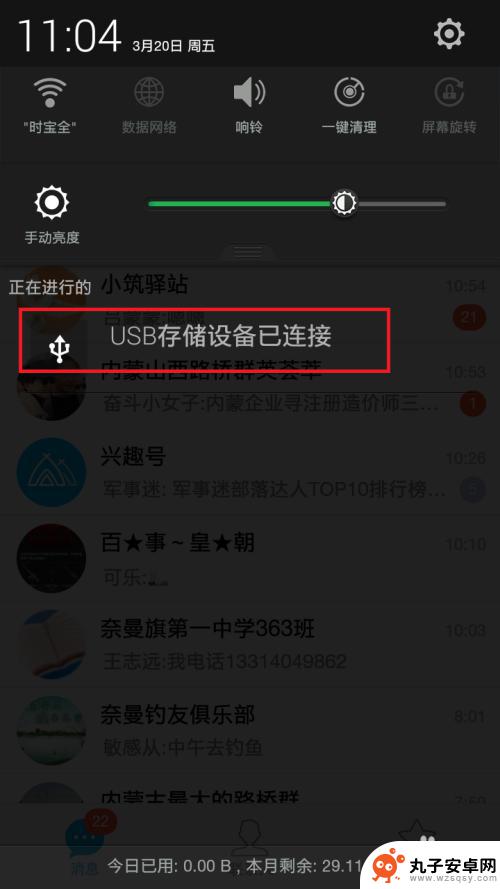 手机usb插口怎么拔 iOS设备如何安全地移除U盘