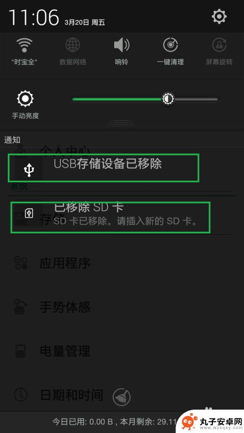 手机usb插口怎么拔 iOS设备如何安全地移除U盘