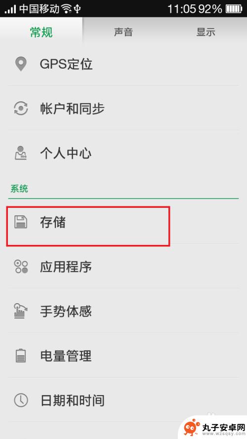 手机usb插口怎么拔 iOS设备如何安全地移除U盘