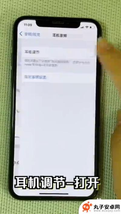 苹果手机连接有线耳机需要怎样设置 iPhone 耳机音效设置教程