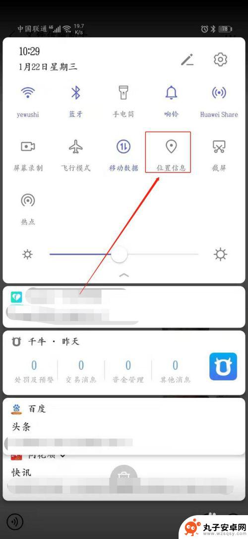 华为手机的桌面天气怎样显示出来 华为手机怎么设置桌面天气显示