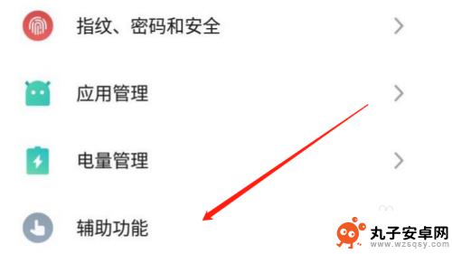 手机如何学会用陀螺仪 手机陀螺仪怎么调试