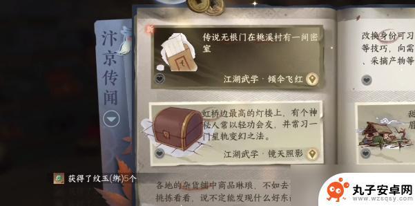 逆水寒手游翠竹杖有什么用 逆水寒手游翠竹杖获取途径