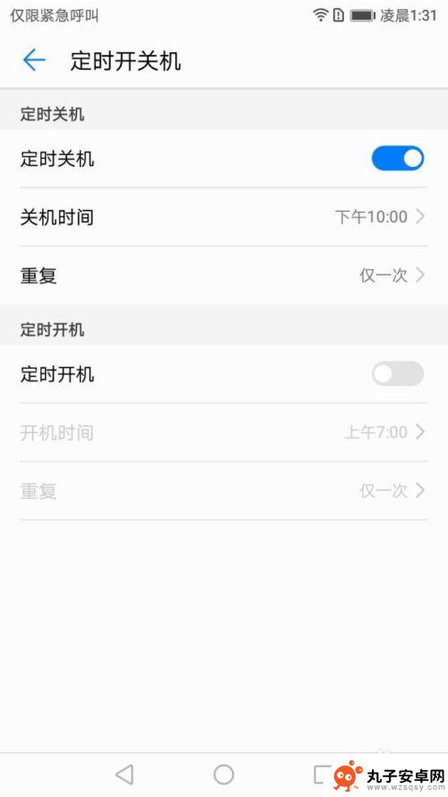 如何把华为手机关机设置 华为手机如何正确关机