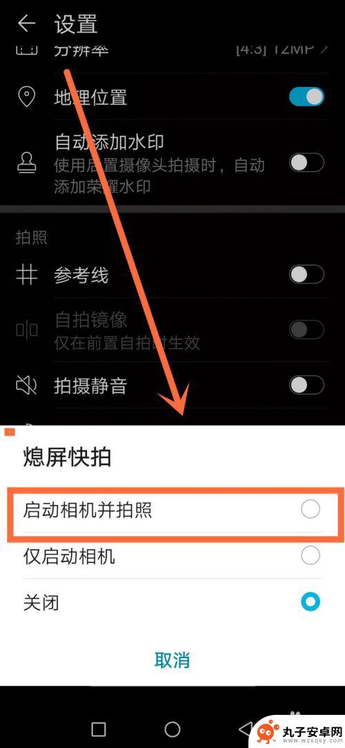 如何让手机亮着屏幕拍照 手机摄像头不息屏设置方法