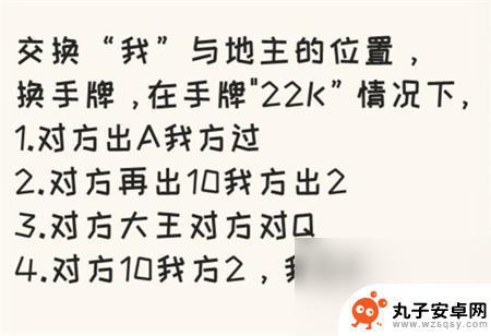 看你怎么秀扑克牌残局 扑克残局2怎么通关技巧