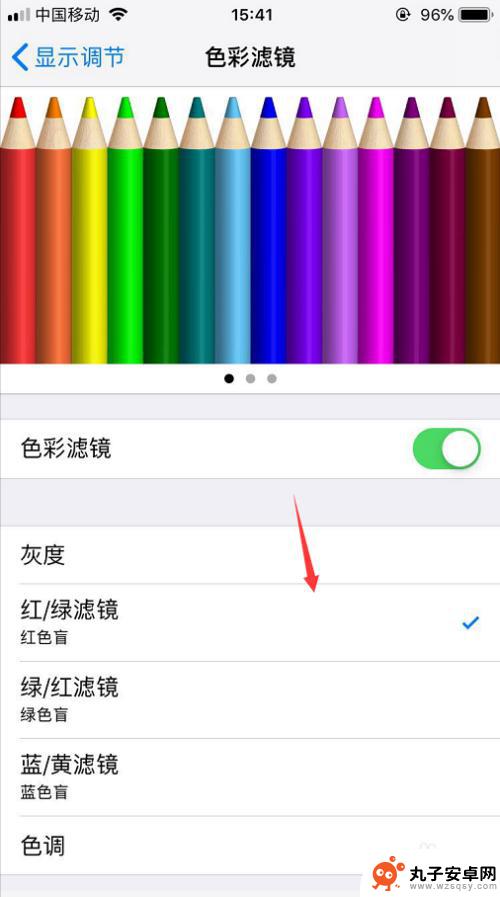 苹果手机怎么设置彩虹樱桃 iPhone屏幕色彩调节方法