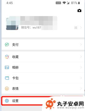 如何改变手机聊天边框大小 微信聊天界面大小调整方法