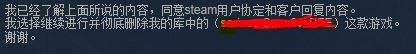 steam怎么把不要的游戏彻底删掉 如何从Steam库中永久删除不想要的游戏